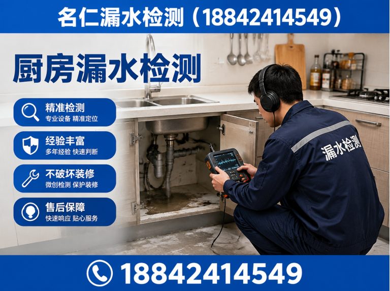 沈北新区沈阳漏水检测展示图